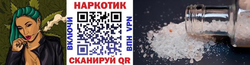Что такое Новотроицк А ПВП  Меф  Бошки Шишки 