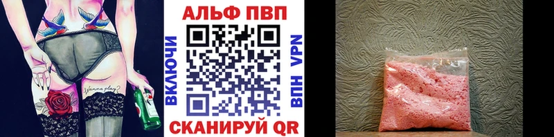 Альфа ПВП крисы CK  Новотроицк 