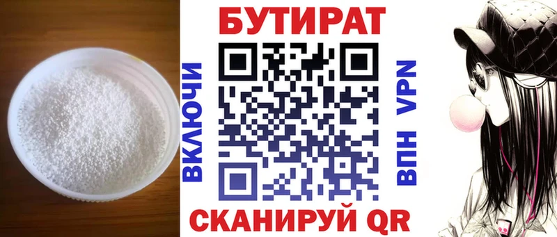 БУТИРАТ Butirat  наркошоп  Новотроицк 
