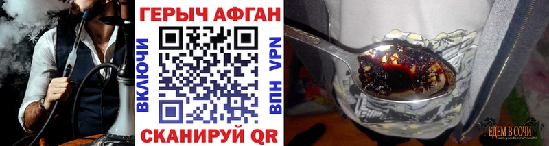 ГЕРОИН афганец  купить  цена  Новотроицк 