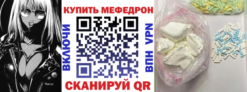МЕФ  Новотроицк