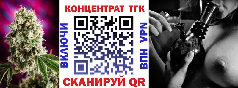 Дистиллят ТГК вейп  Новотроицк 